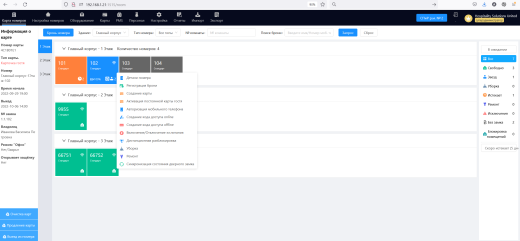 ПО HSU HTLock - работа с гостевыми авторизациями