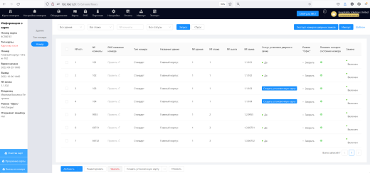 ПО HSU HTLock – настройка номеров