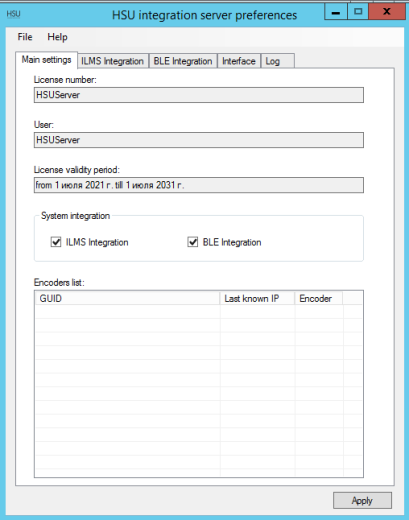 HSU PMS Integration Software - server main page