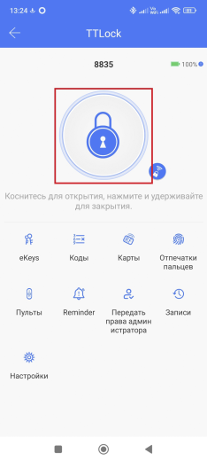 Мобильное приложение TTLock для домашней серии замков HSU