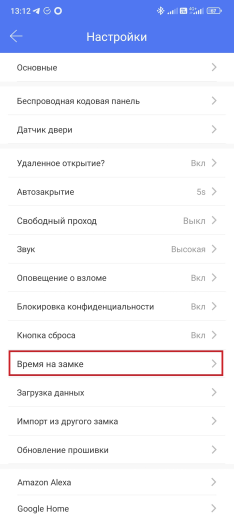 Мобильное приложение TTLock для домашней серии замков HSU