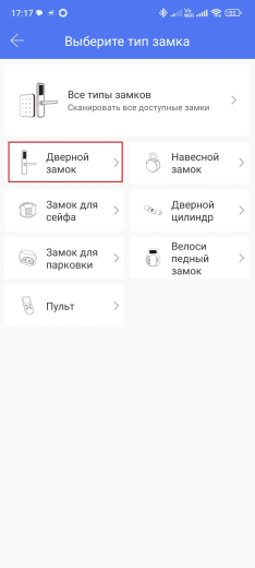 Мобильное приложение TTLock для домашней серии замков HSU