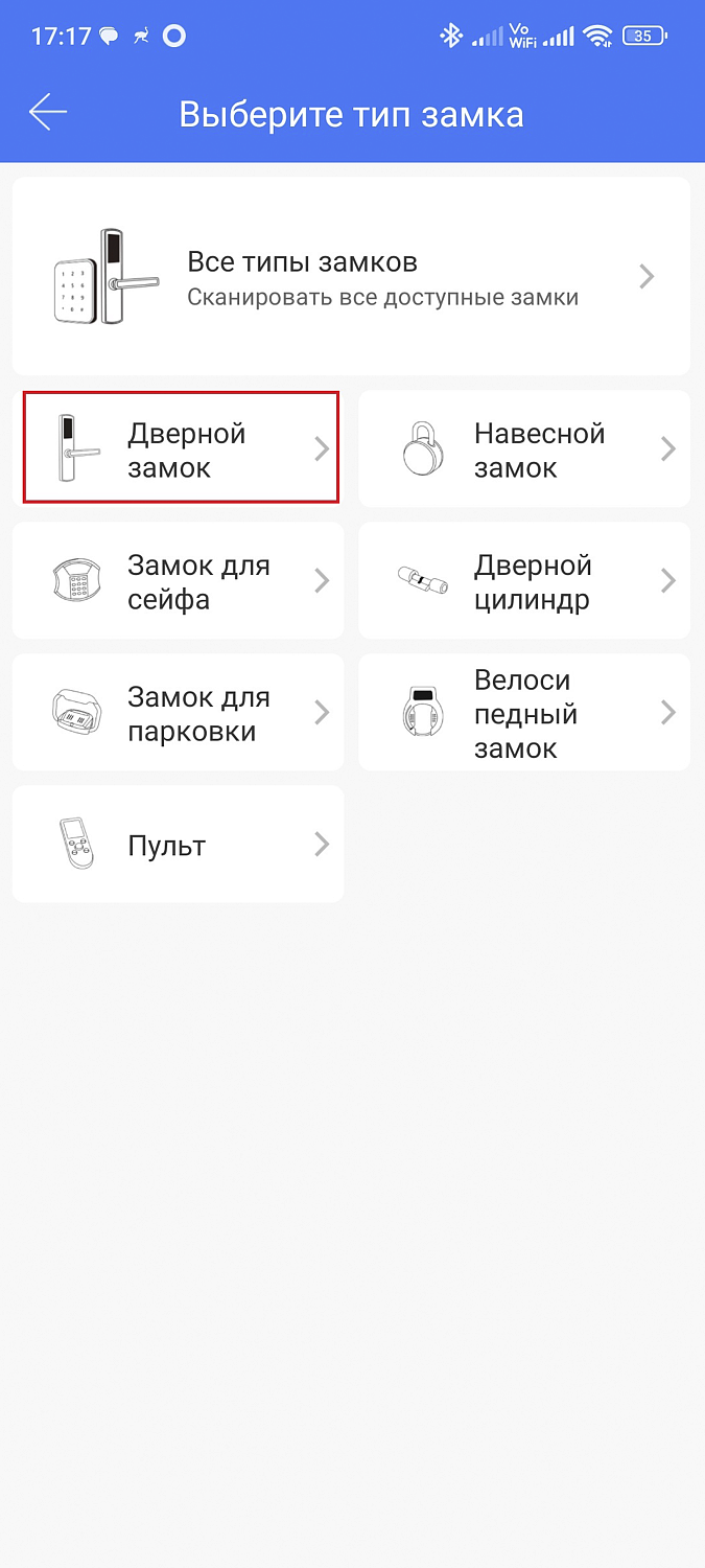 Мобильное приложение TTLock для домашней серии замков HSU