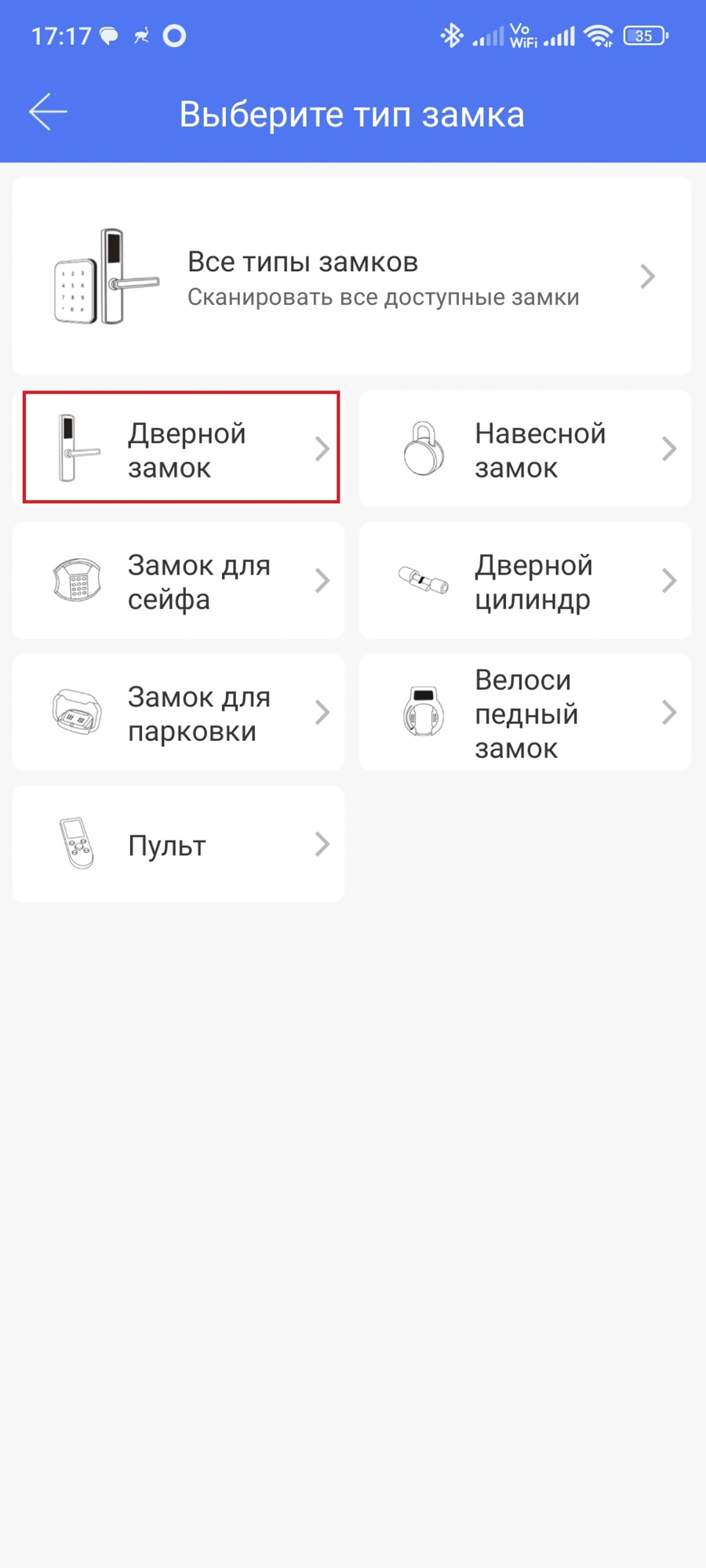 Мобильное приложение TTLock для домашней серии замков HSU