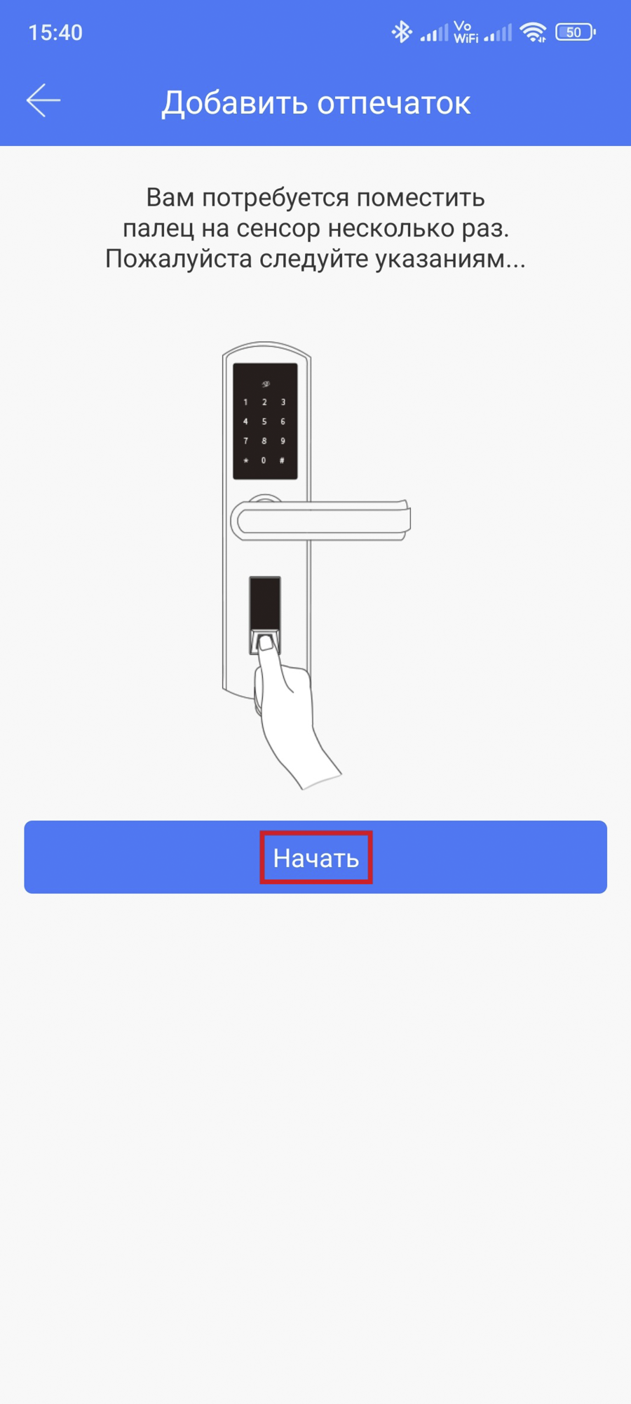 Мобильное приложение TTLock для домашней серии замков HSU
