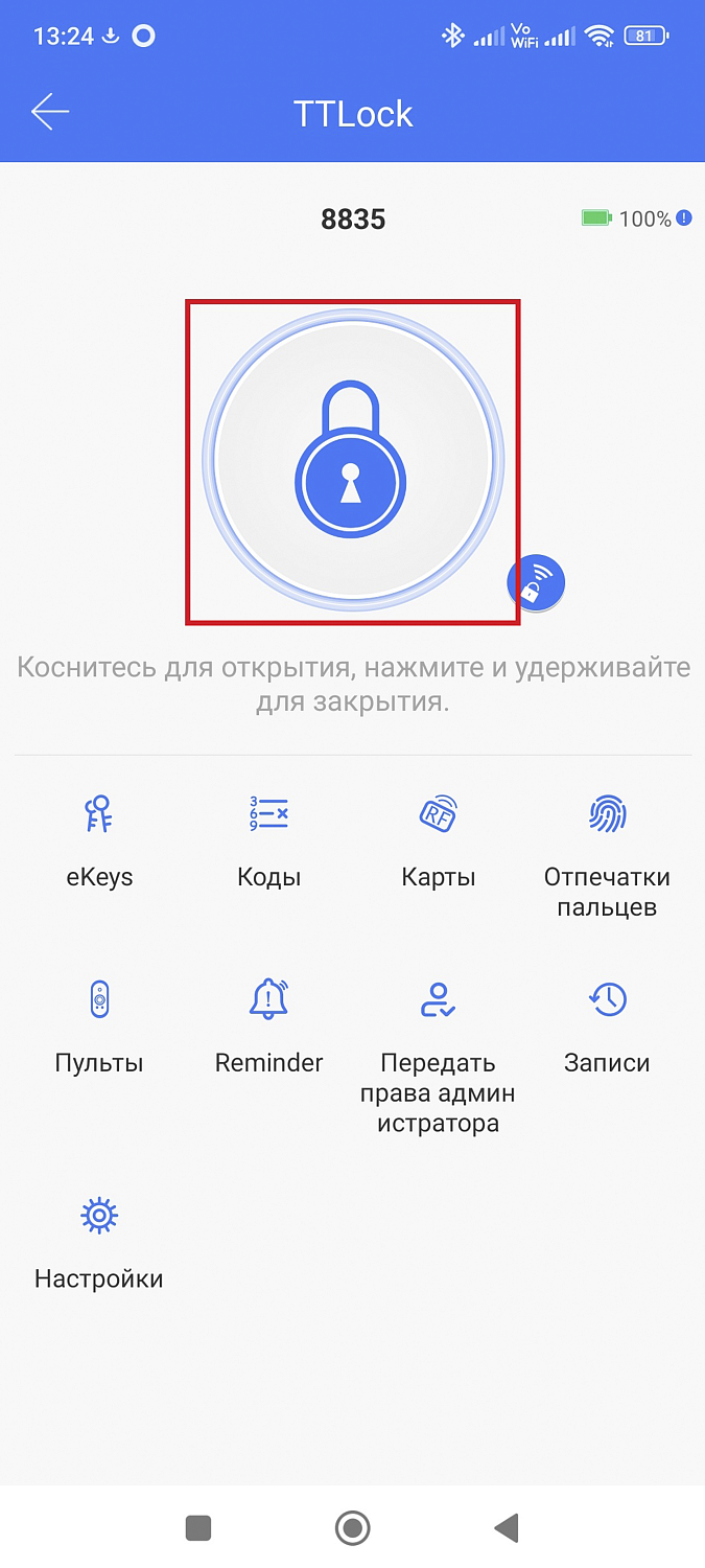 Мобильное приложение TTLock для домашней серии замков HSU