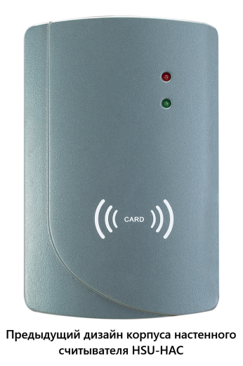 Настенный контроллер HSU-HAC (ранняя версия - ILMS)